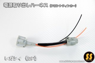 BP】レガシィ後期 シンメトリカルテールキット(Ver.48LED)［レガシィ］ - SHINING SPEED