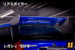 BP】レガシィ 室内用ハイマウントケース［レガシィ］ - SHINING SPEED