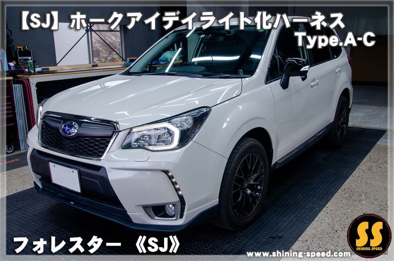 日本製 インプレッサ G4 XV GK GT LED ヘッドライト ポジション ポジションユニットキット デイライト化 常時点灯化 ハーネス - 3