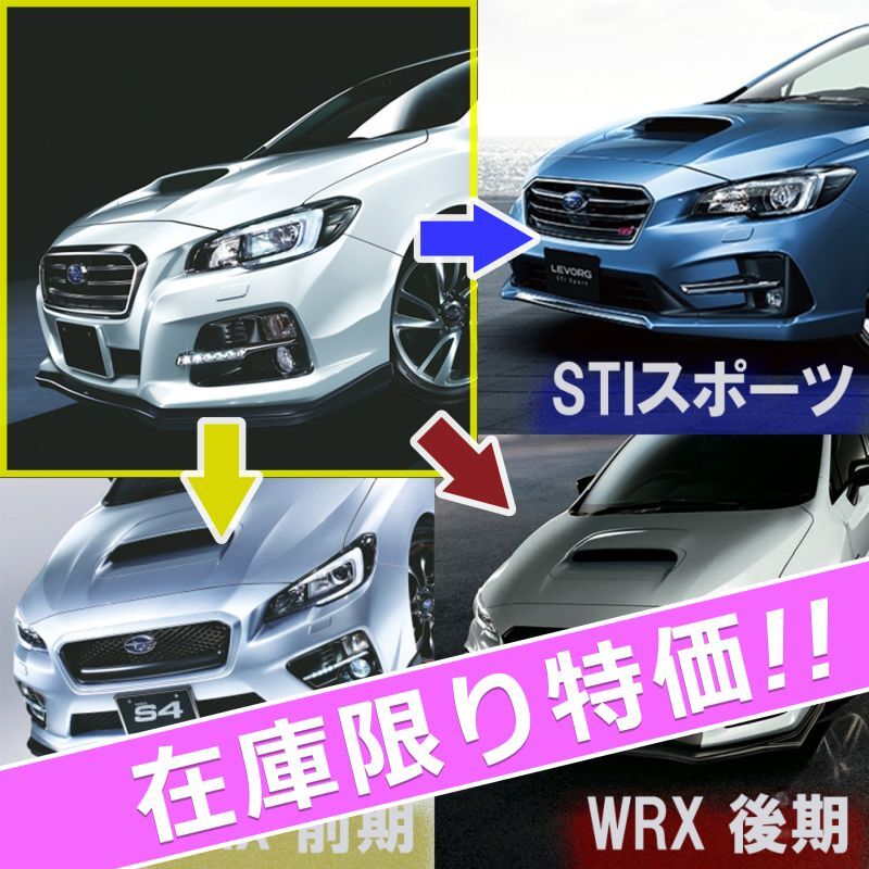 スバル純正 WRX S4 後期フォグランプ パネル ウィンカーレバー ...